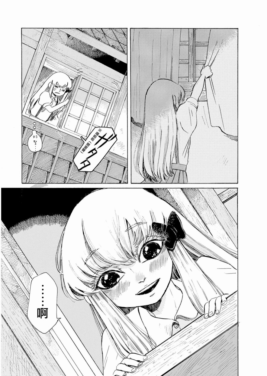 鬼娘恋爱禁止令韩漫全集-第02话无删减无遮挡章节图片 