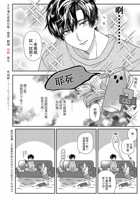 鬼娘恋爱禁止令韩漫全集-第02话无删减无遮挡章节图片 