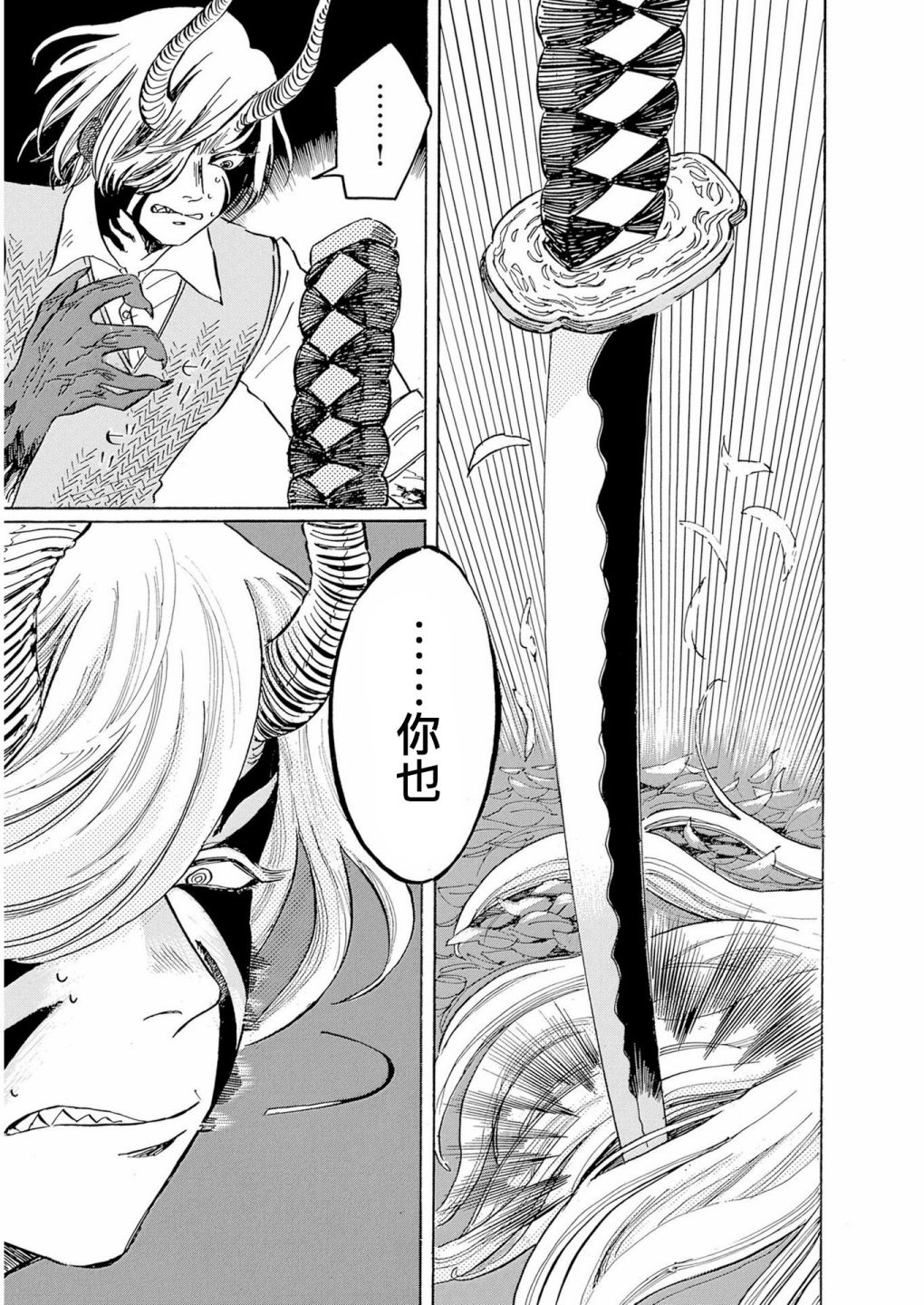 鬼娘恋爱禁止令韩漫全集-第03话无删减无遮挡章节图片 
