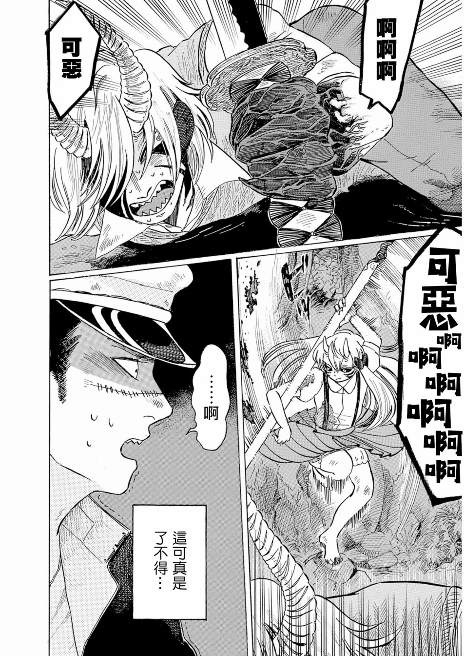 鬼娘恋爱禁止令韩漫全集-第04话无删减无遮挡章节图片 