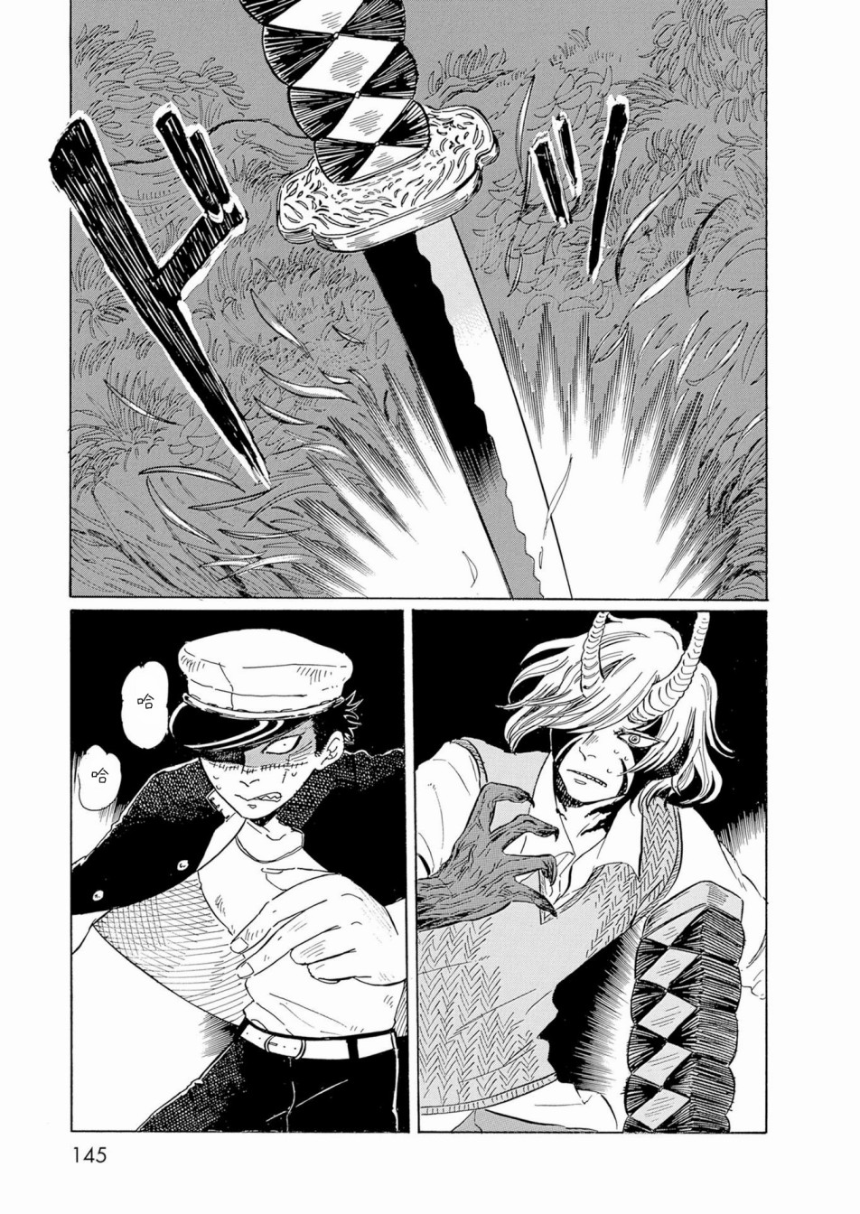 鬼娘恋爱禁止令韩漫全集-第04话无删减无遮挡章节图片 