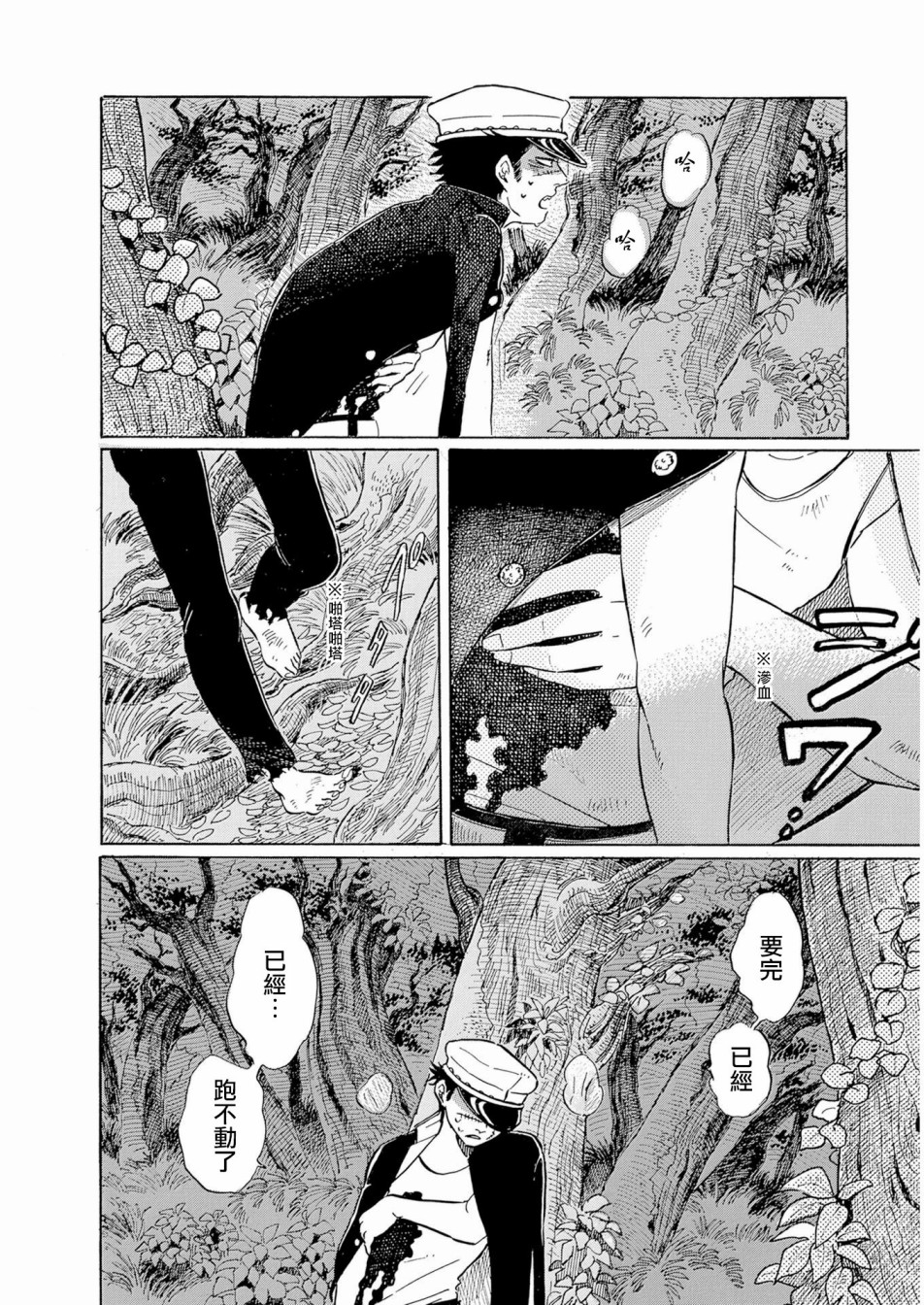 鬼娘恋爱禁止令韩漫全集-第04话无删减无遮挡章节图片 