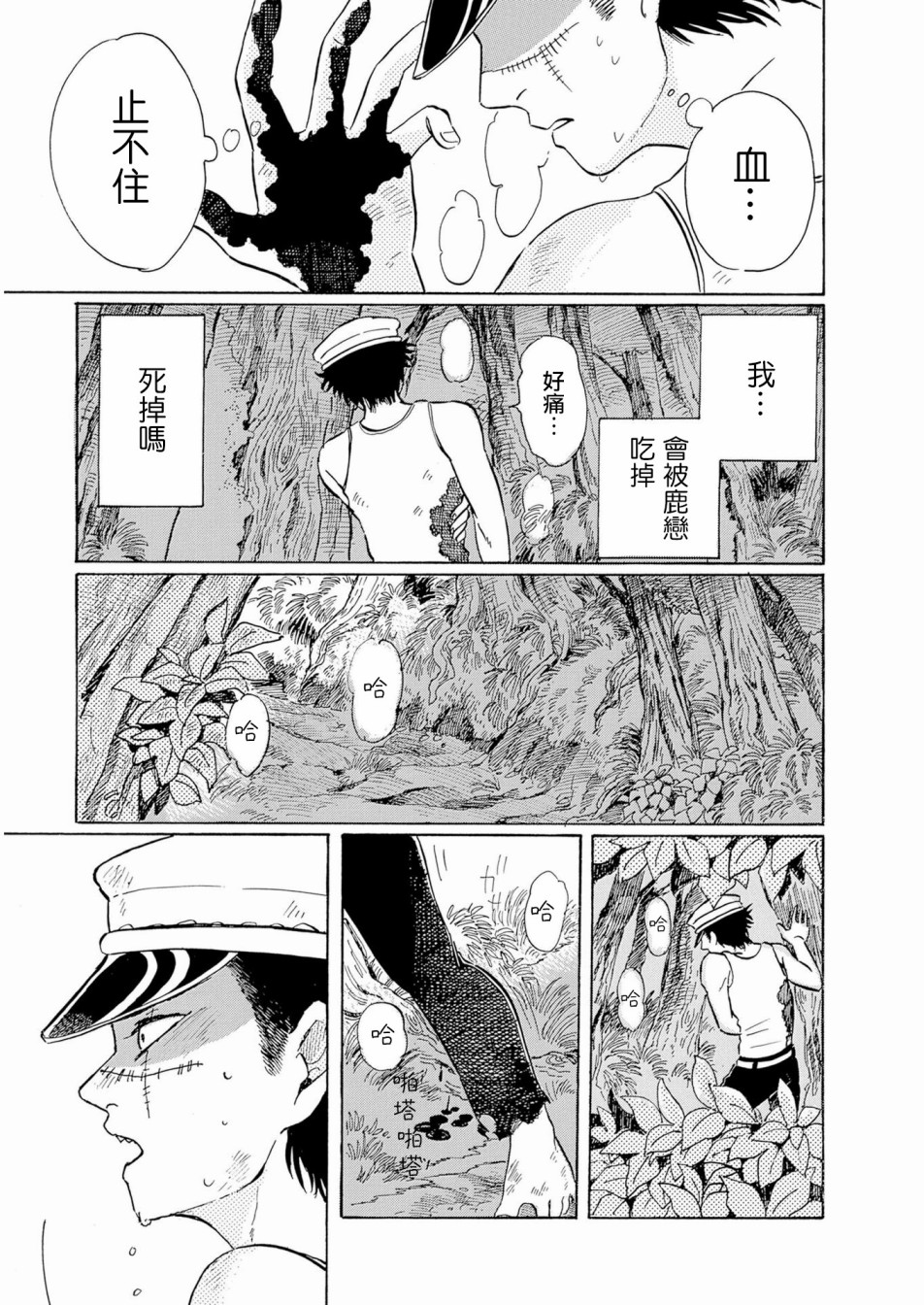 鬼娘恋爱禁止令韩漫全集-第04话无删减无遮挡章节图片 