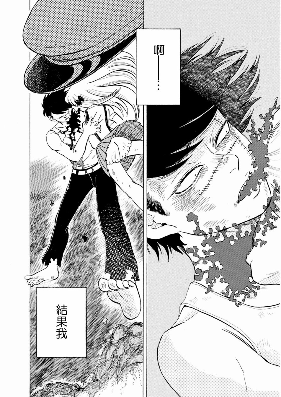 鬼娘恋爱禁止令韩漫全集-第04话无删减无遮挡章节图片 
