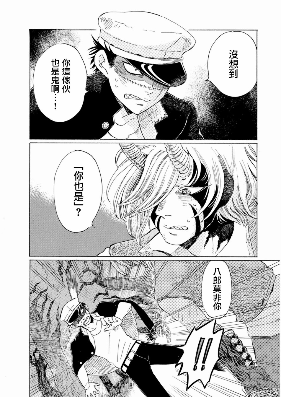 鬼娘恋爱禁止令韩漫全集-第04话无删减无遮挡章节图片 