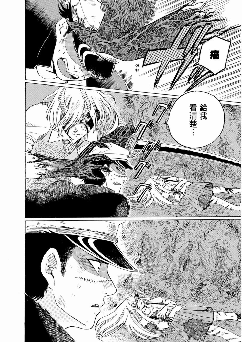 鬼娘恋爱禁止令韩漫全集-第04话无删减无遮挡章节图片 
