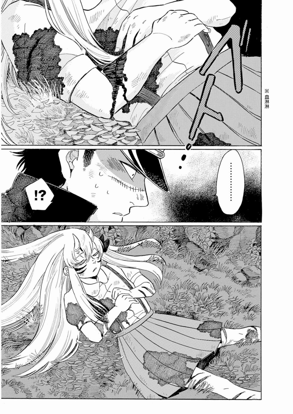 鬼娘恋爱禁止令韩漫全集-第04话无删减无遮挡章节图片 