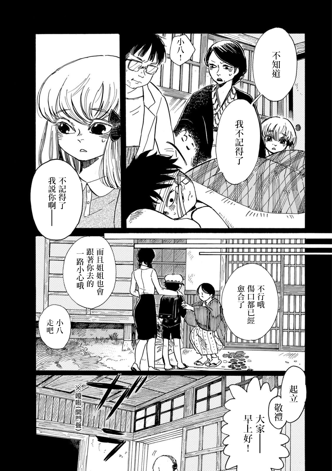 鬼娘恋爱禁止令韩漫全集-第05话无删减无遮挡章节图片 