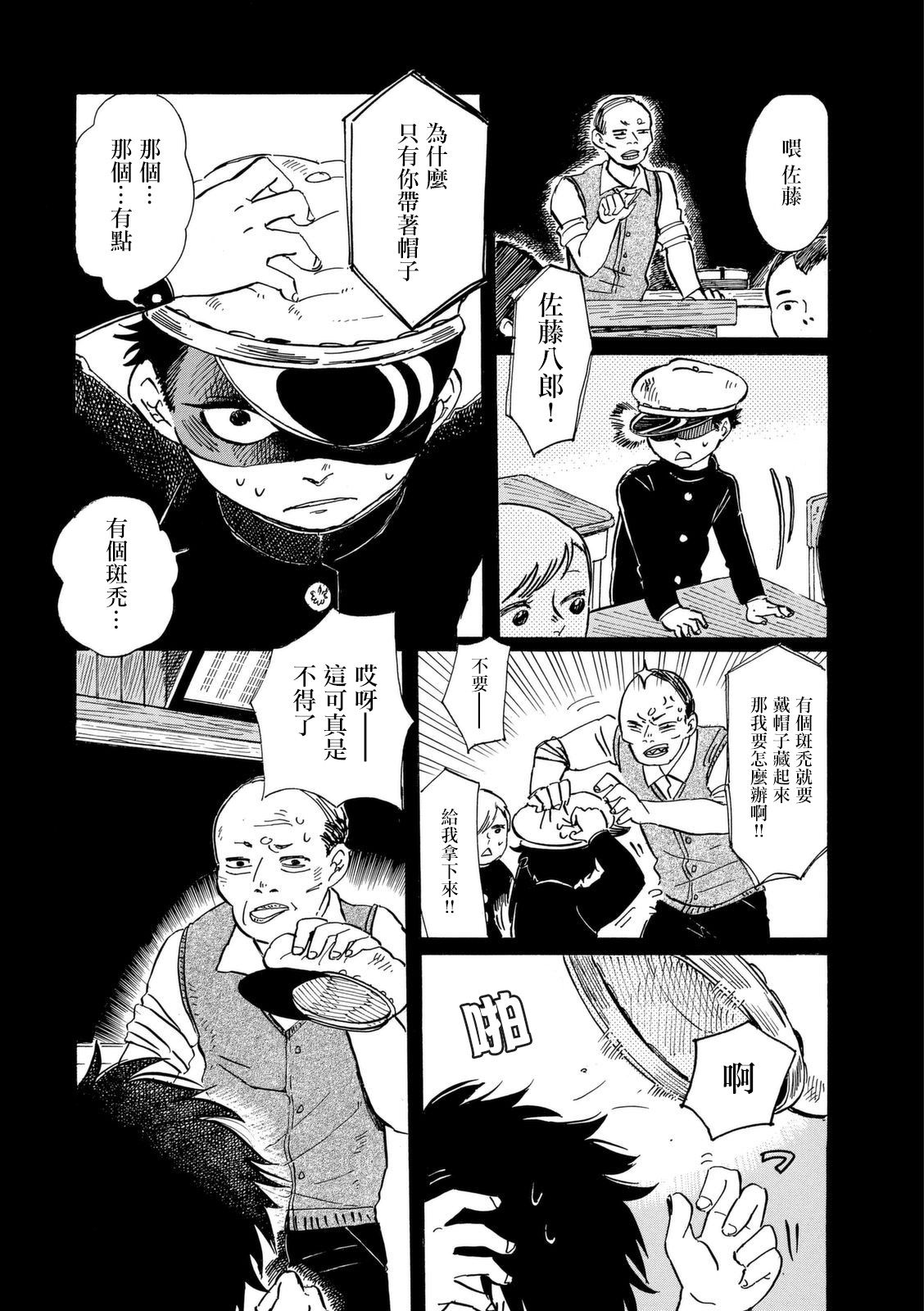 鬼娘恋爱禁止令韩漫全集-第05话无删减无遮挡章节图片 