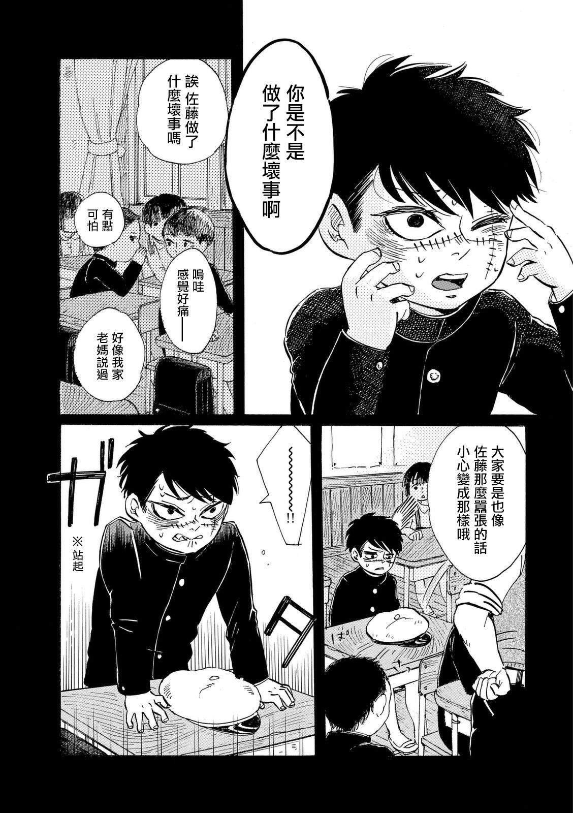 鬼娘恋爱禁止令韩漫全集-第05话无删减无遮挡章节图片 