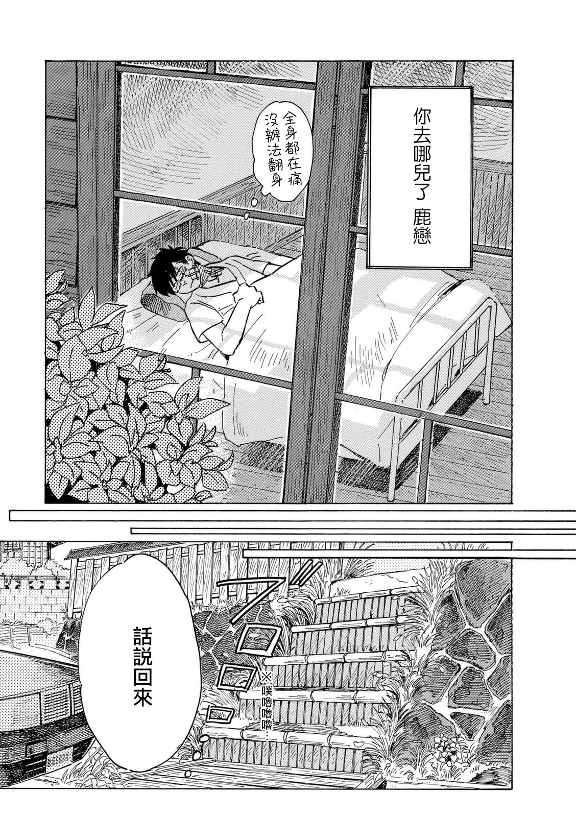 鬼娘恋爱禁止令韩漫全集-第05话无删减无遮挡章节图片 