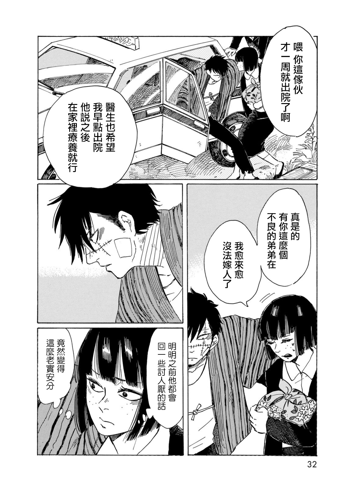 鬼娘恋爱禁止令韩漫全集-第05话无删减无遮挡章节图片 