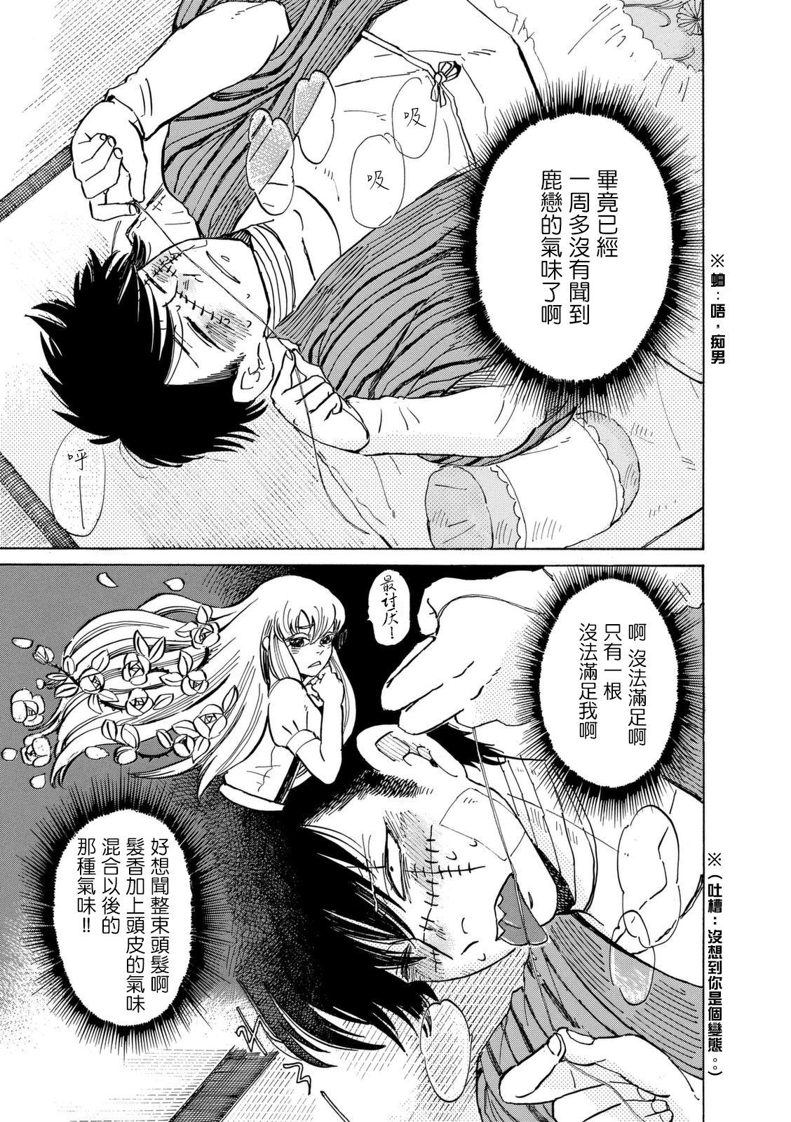 鬼娘恋爱禁止令韩漫全集-第05话无删减无遮挡章节图片 