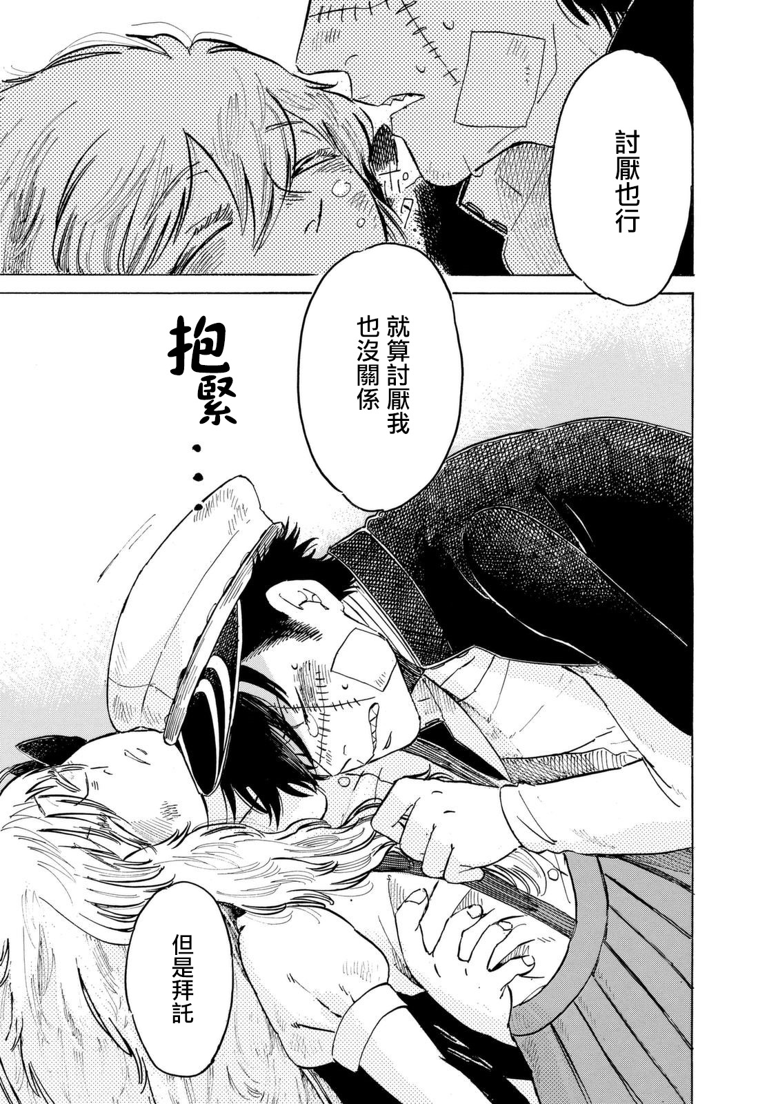 鬼娘恋爱禁止令韩漫全集-第05话无删减无遮挡章节图片 