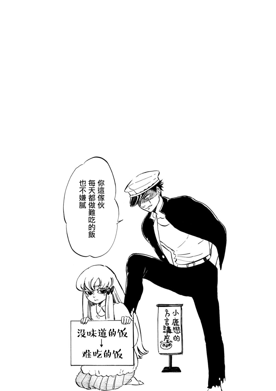 鬼娘恋爱禁止令韩漫全集-第05话无删减无遮挡章节图片 