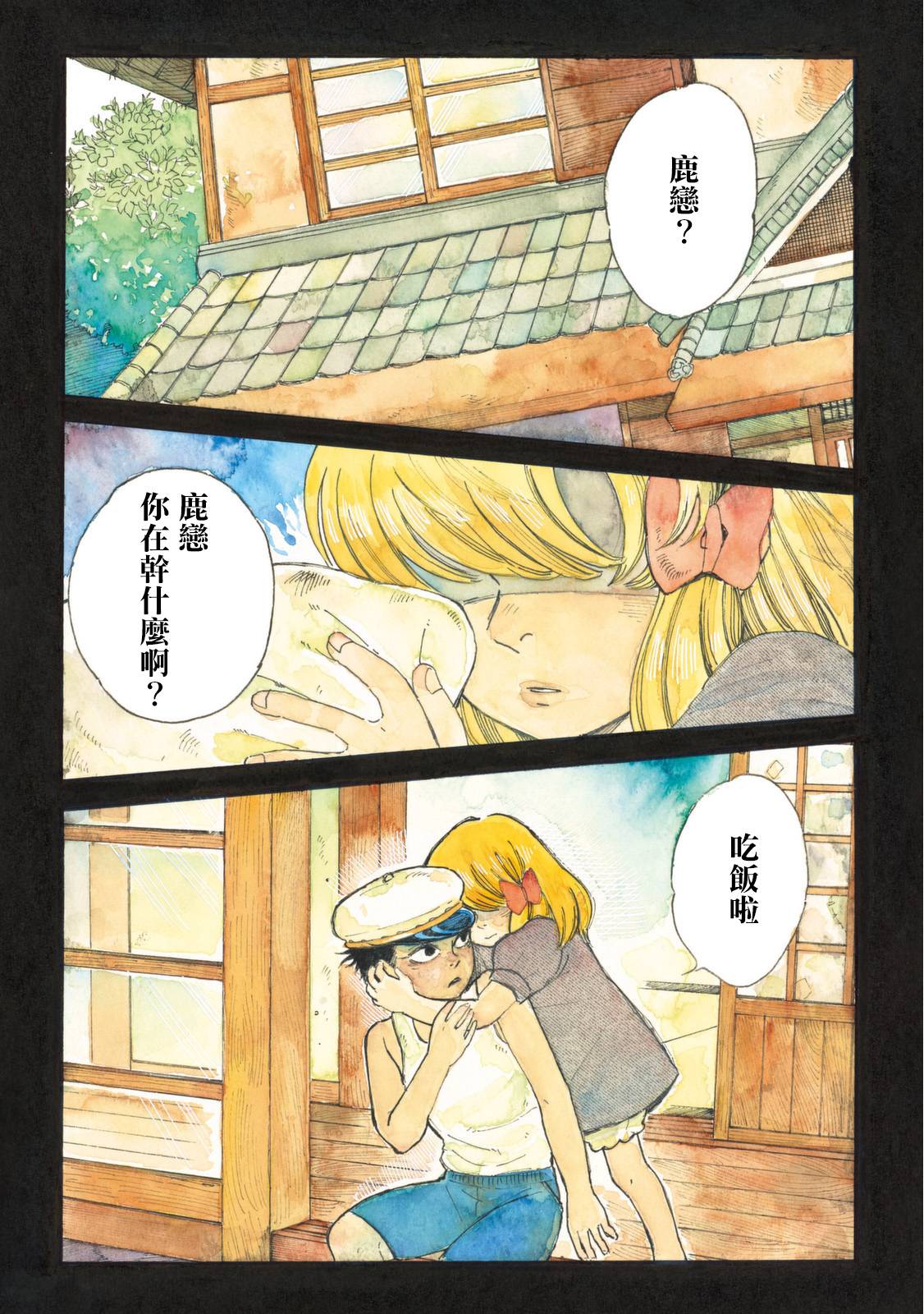 鬼娘恋爱禁止令韩漫全集-第05话无删减无遮挡章节图片 
