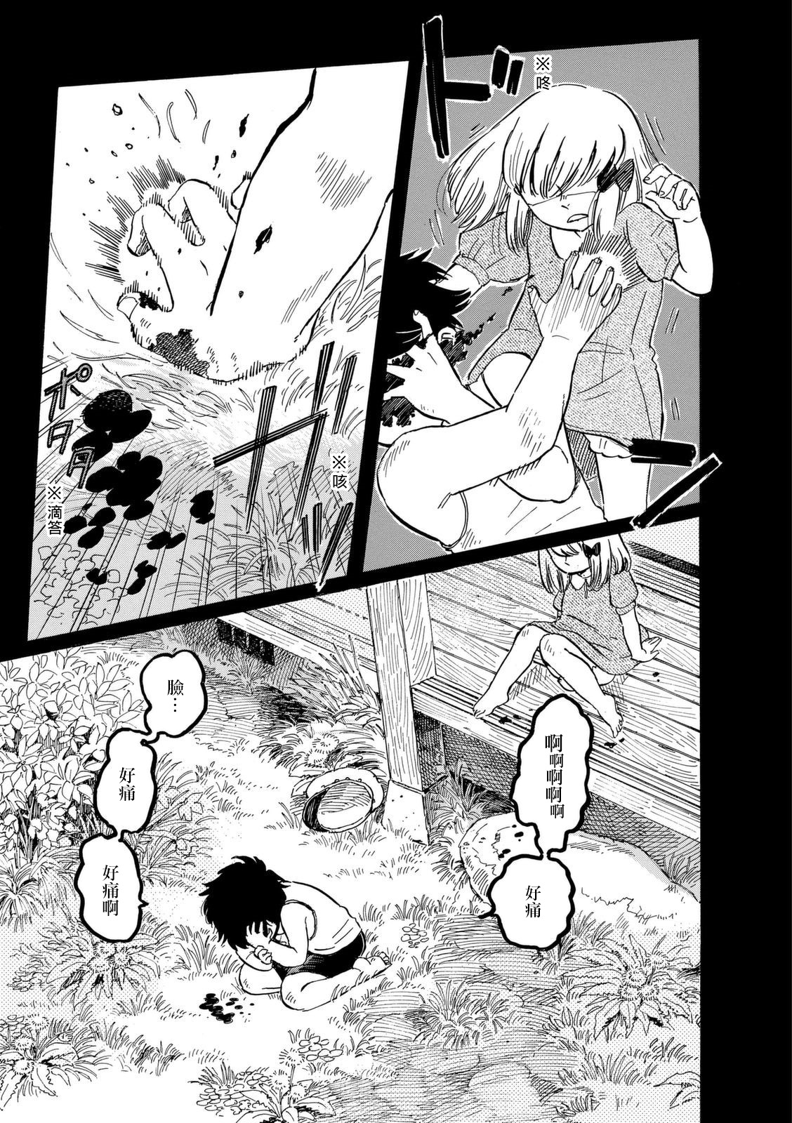 鬼娘恋爱禁止令韩漫全集-第05话无删减无遮挡章节图片 