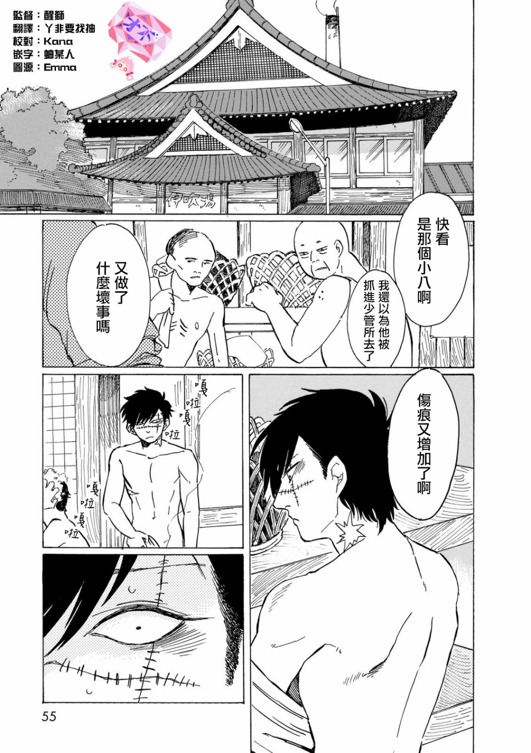 鬼娘恋爱禁止令韩漫全集-第06话无删减无遮挡章节图片 
