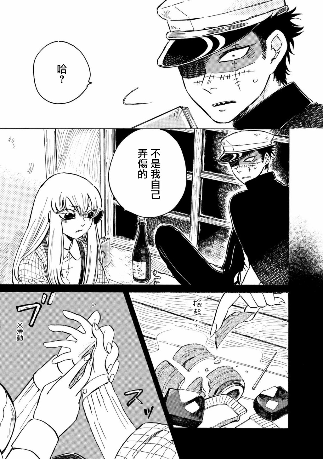 鬼娘恋爱禁止令韩漫全集-第06话无删减无遮挡章节图片 