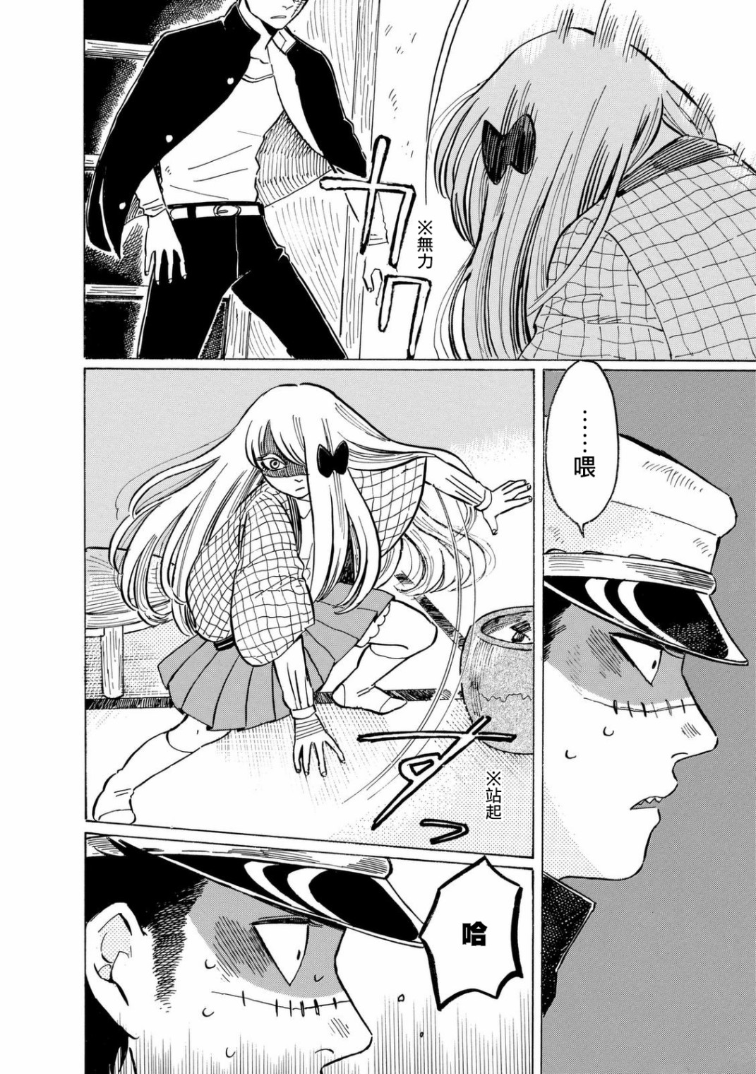 鬼娘恋爱禁止令韩漫全集-第06话无删减无遮挡章节图片 