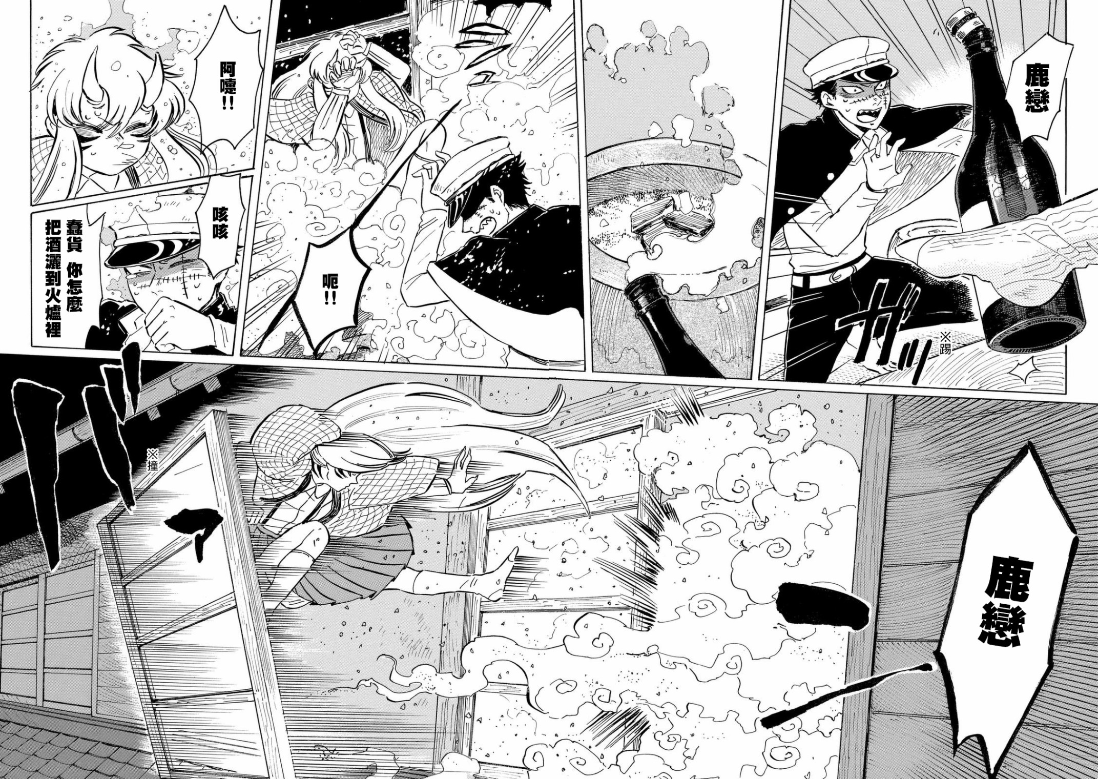 鬼娘恋爱禁止令韩漫全集-第06话无删减无遮挡章节图片 