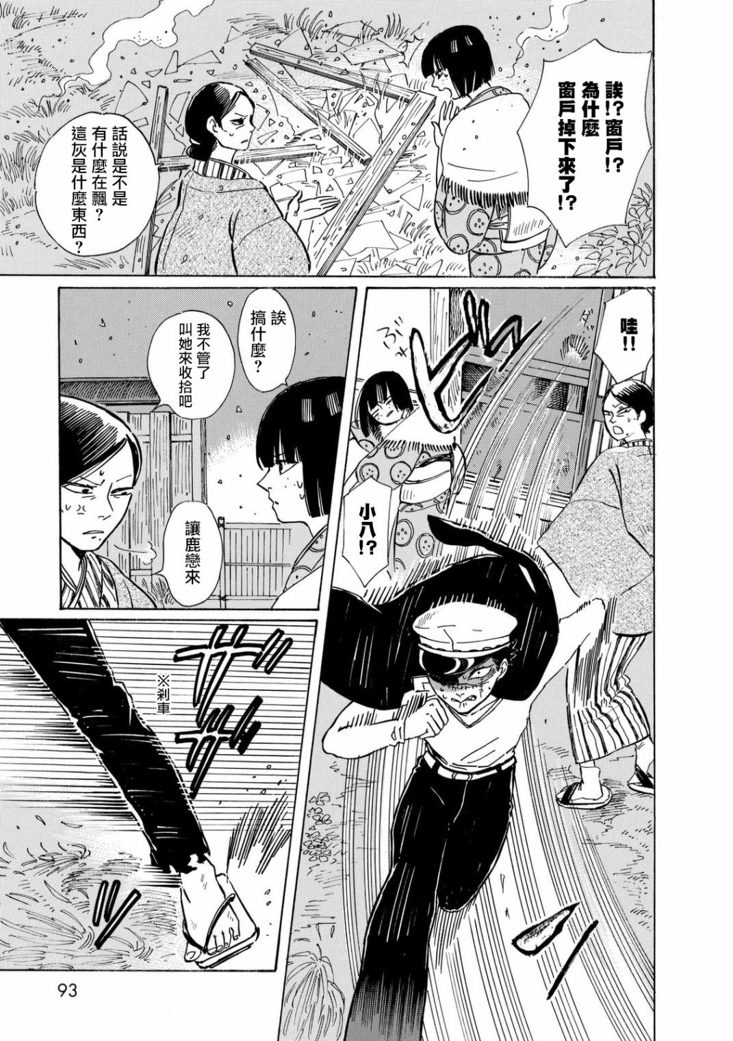 鬼娘恋爱禁止令韩漫全集-第06话无删减无遮挡章节图片 