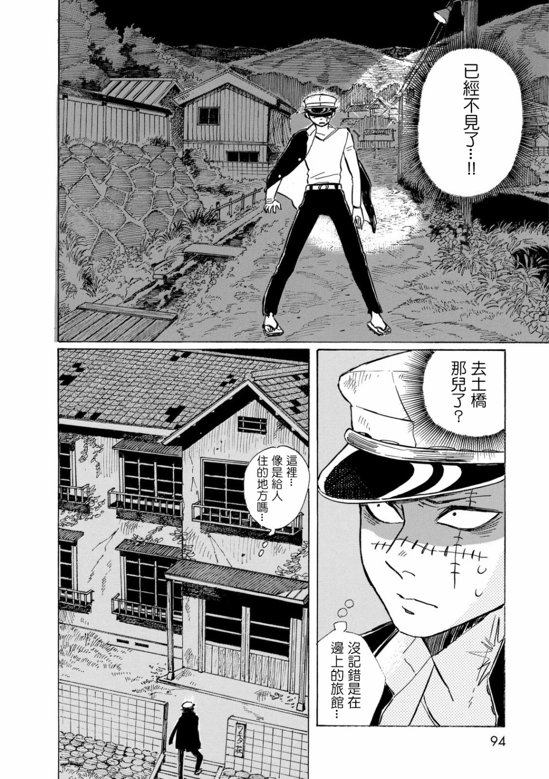 鬼娘恋爱禁止令韩漫全集-第06话无删减无遮挡章节图片 