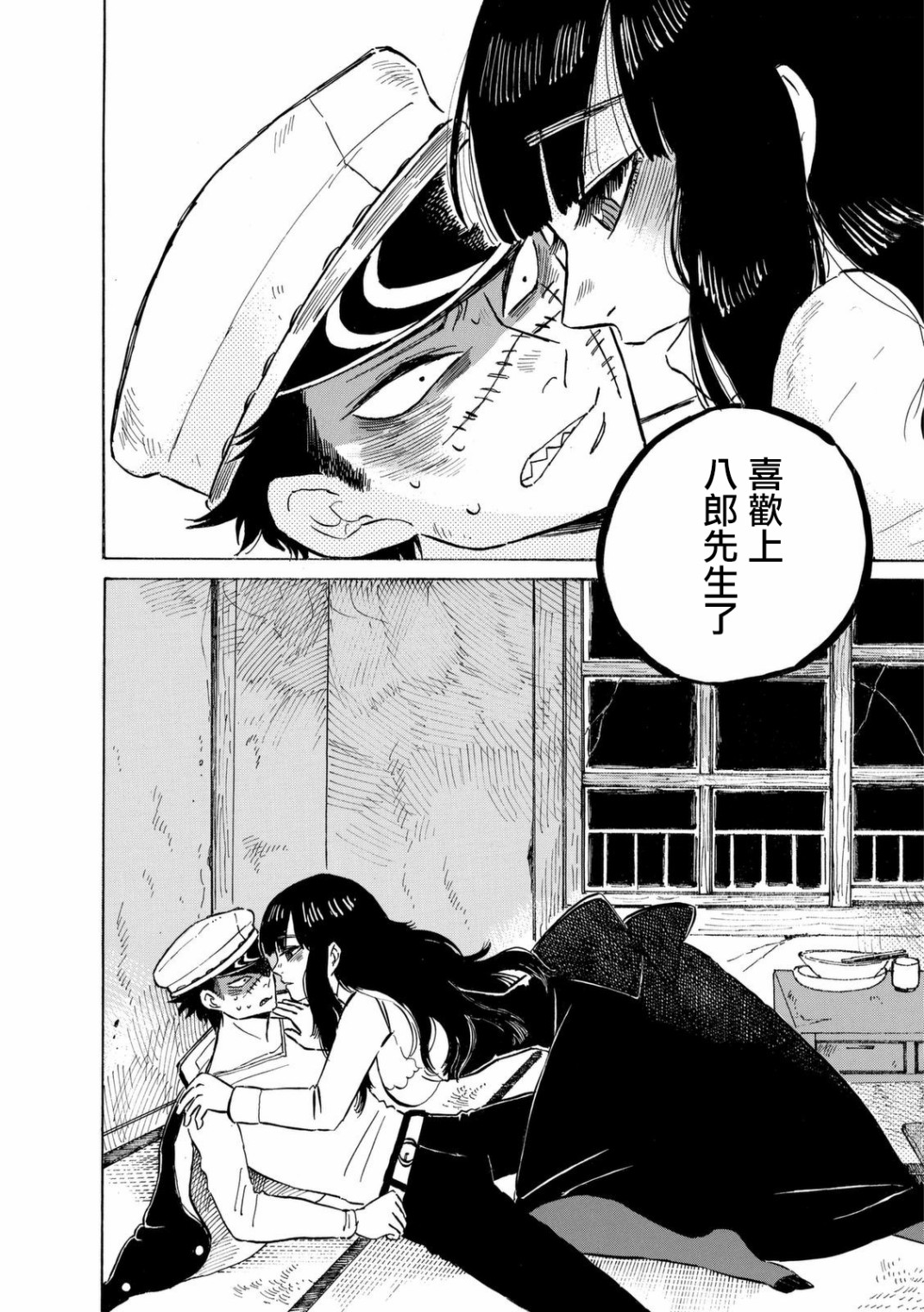 鬼娘恋爱禁止令韩漫全集-第06话无删减无遮挡章节图片 
