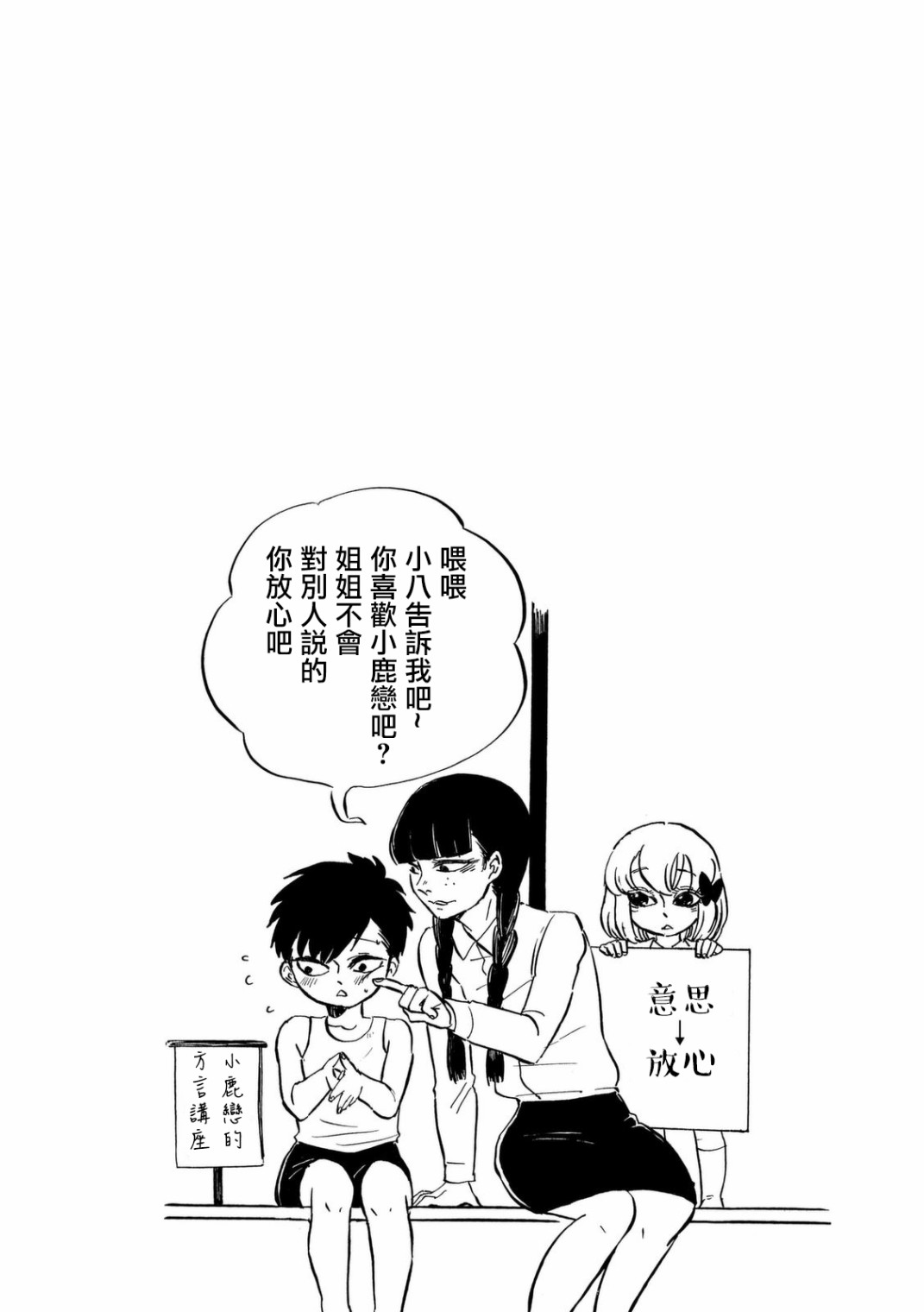 鬼娘恋爱禁止令韩漫全集-第06话无删减无遮挡章节图片 