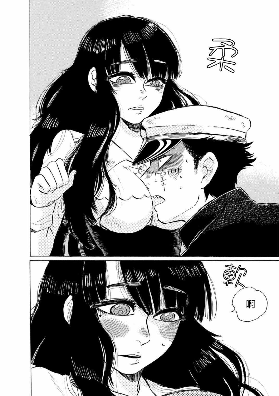 鬼娘恋爱禁止令韩漫全集-第06话无删减无遮挡章节图片 