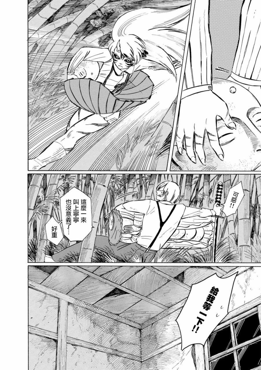 鬼娘恋爱禁止令韩漫全集-第07话无删减无遮挡章节图片 