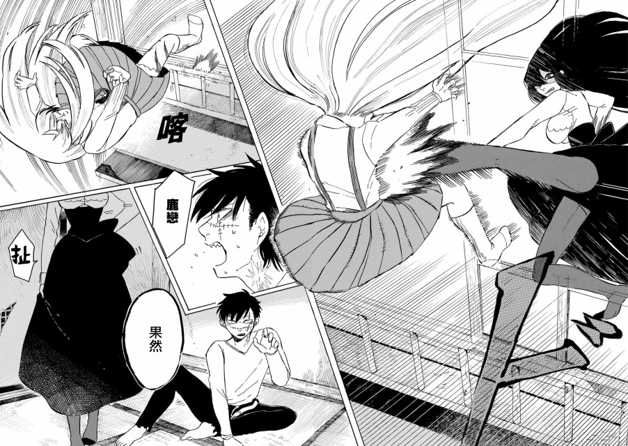 鬼娘恋爱禁止令韩漫全集-第07话无删减无遮挡章节图片 