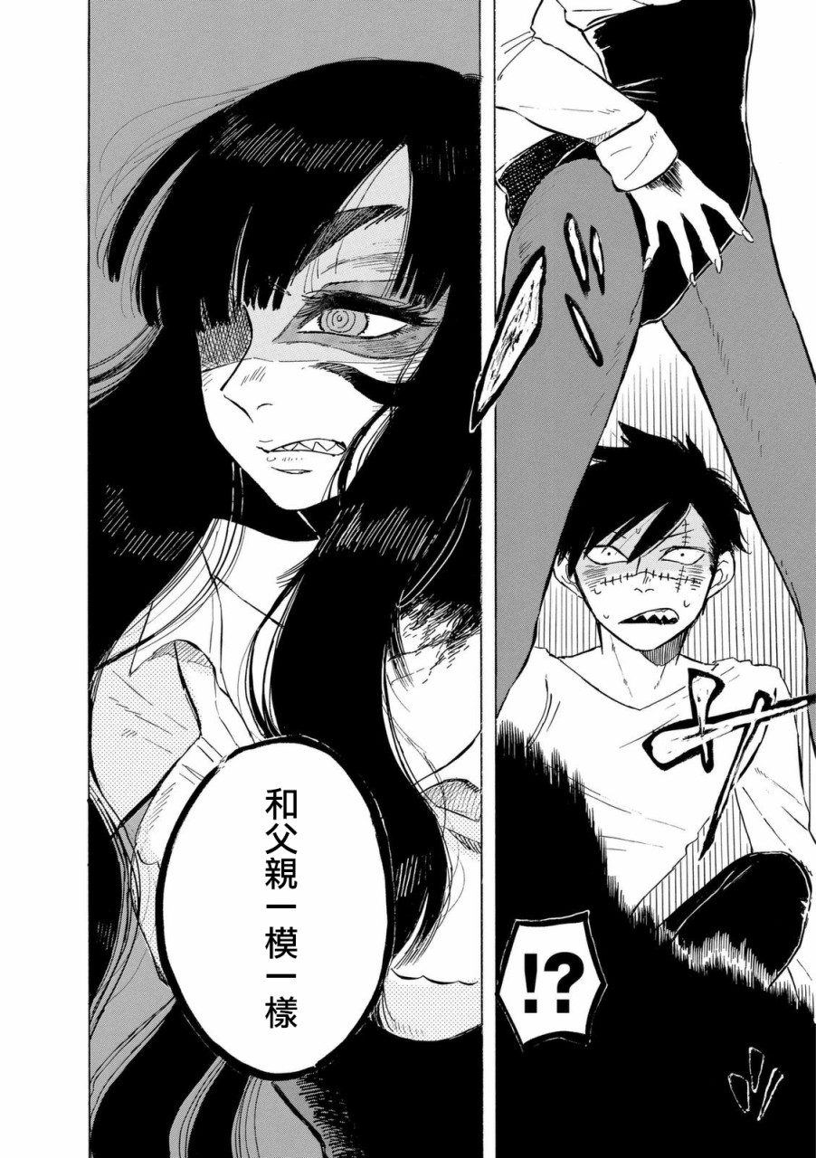鬼娘恋爱禁止令韩漫全集-第07话无删减无遮挡章节图片 