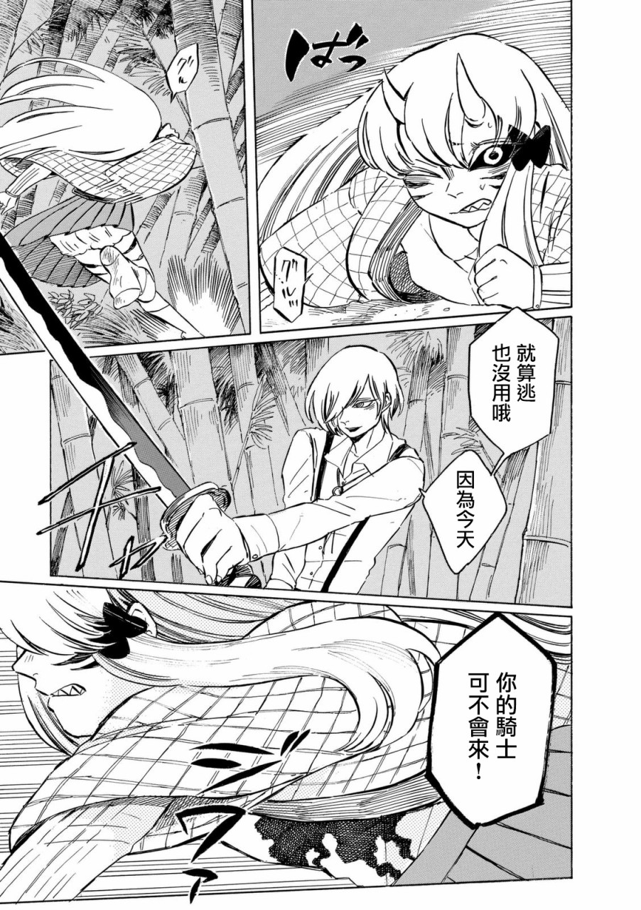 鬼娘恋爱禁止令韩漫全集-第07话无删减无遮挡章节图片 