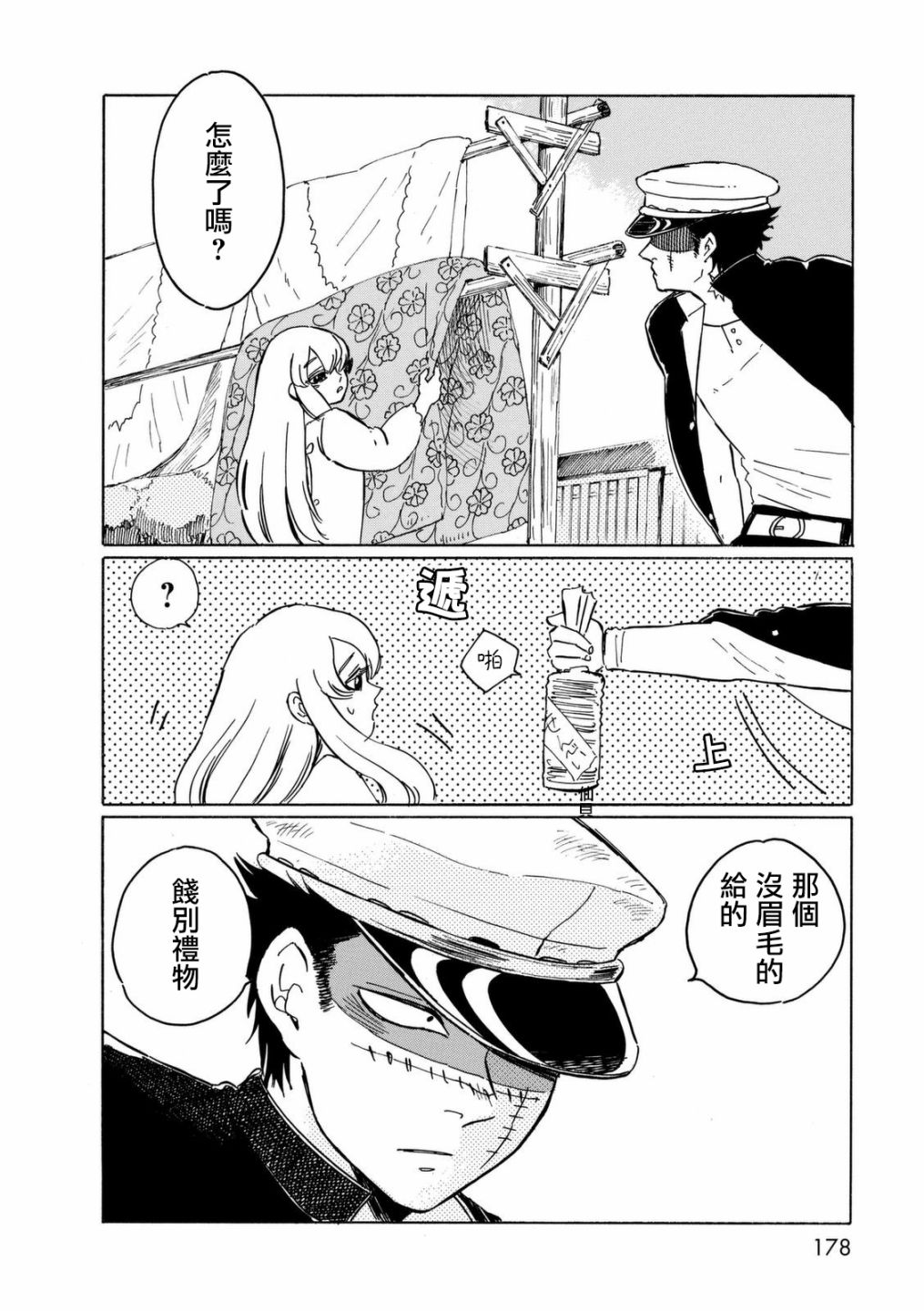 鬼娘恋爱禁止令韩漫全集-第08话无删减无遮挡章节图片 