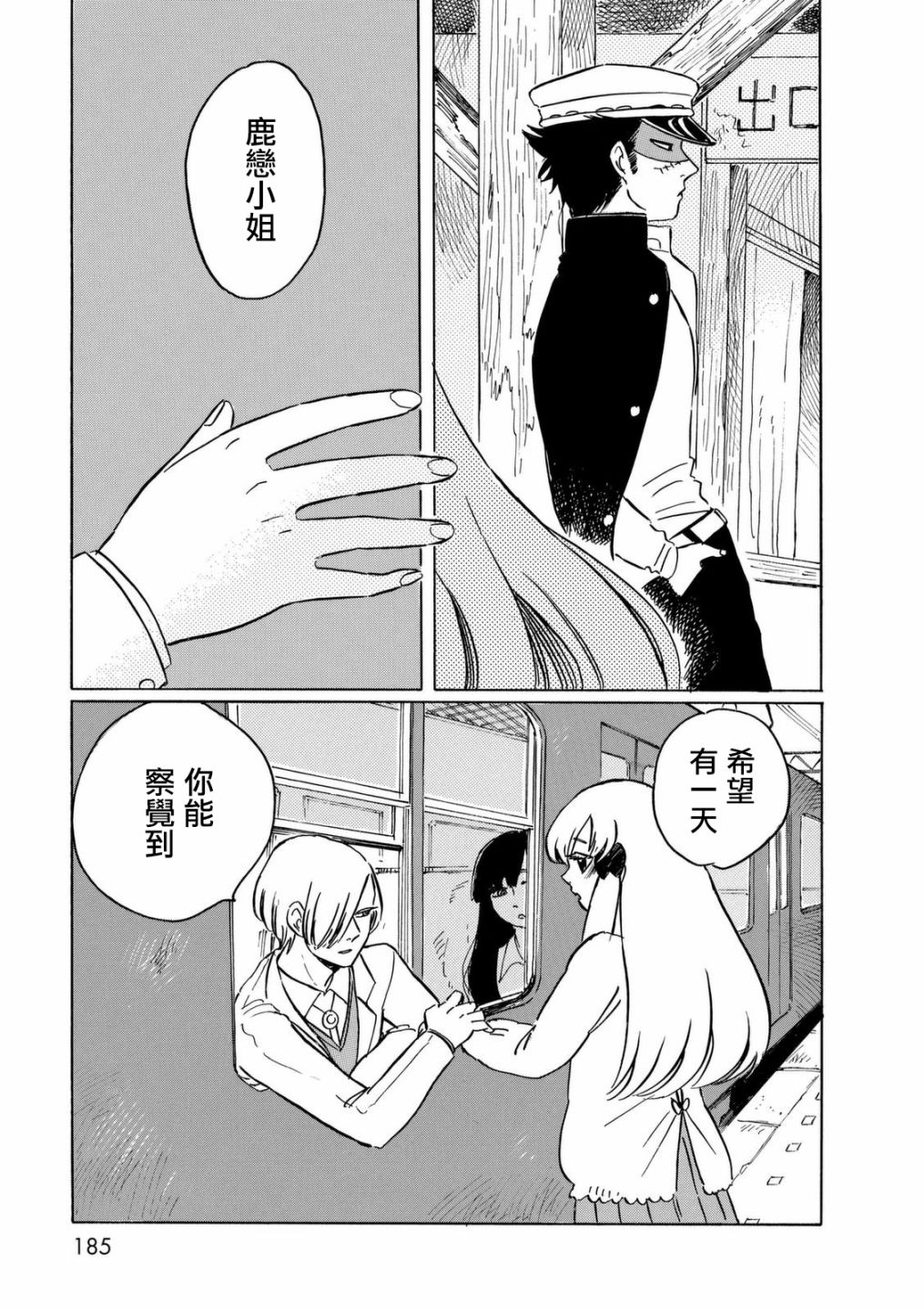 鬼娘恋爱禁止令韩漫全集-第08话无删减无遮挡章节图片 