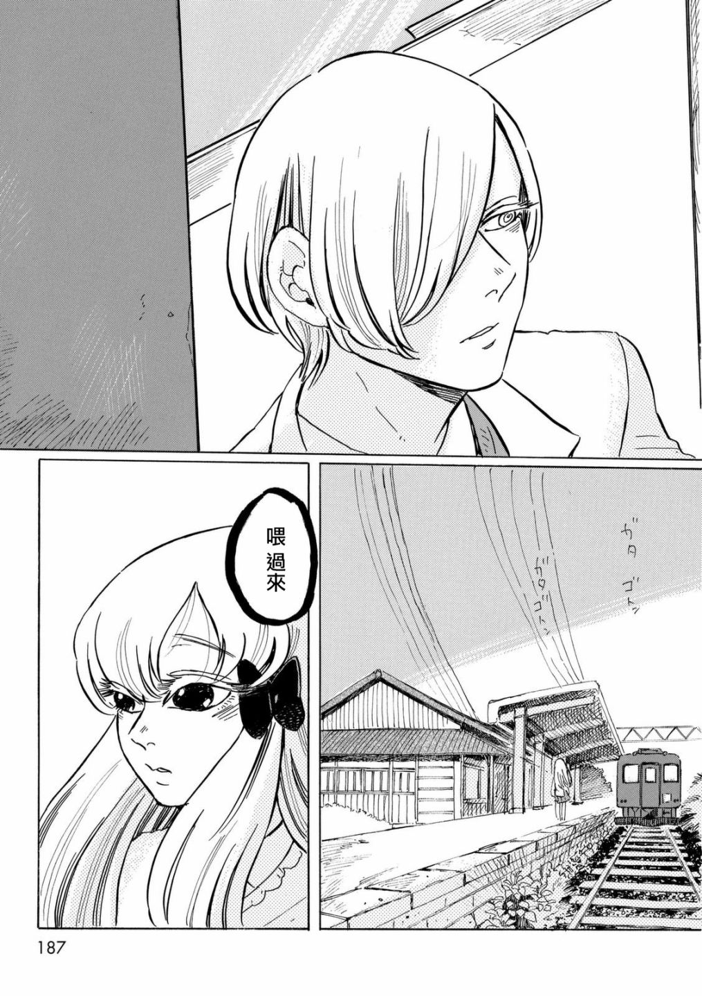 鬼娘恋爱禁止令韩漫全集-第08话无删减无遮挡章节图片 