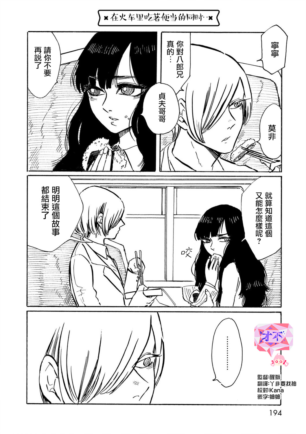 鬼娘恋爱禁止令韩漫全集-附赠无删减无遮挡章节图片 