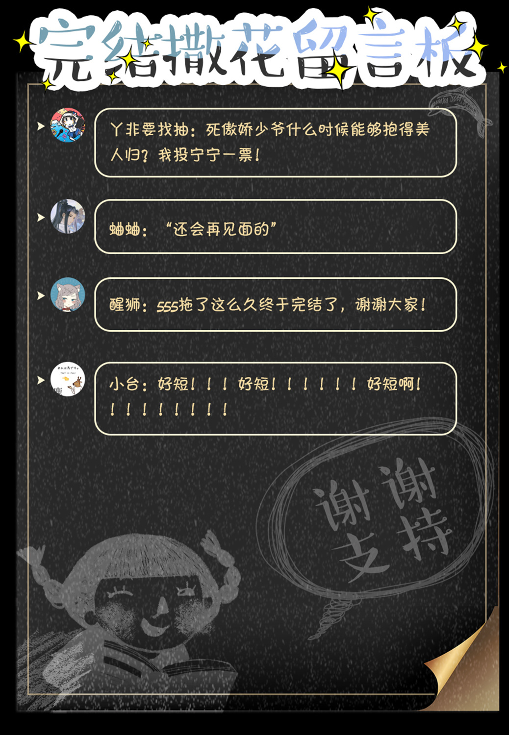 鬼娘恋爱禁止令韩漫全集-附赠无删减无遮挡章节图片 