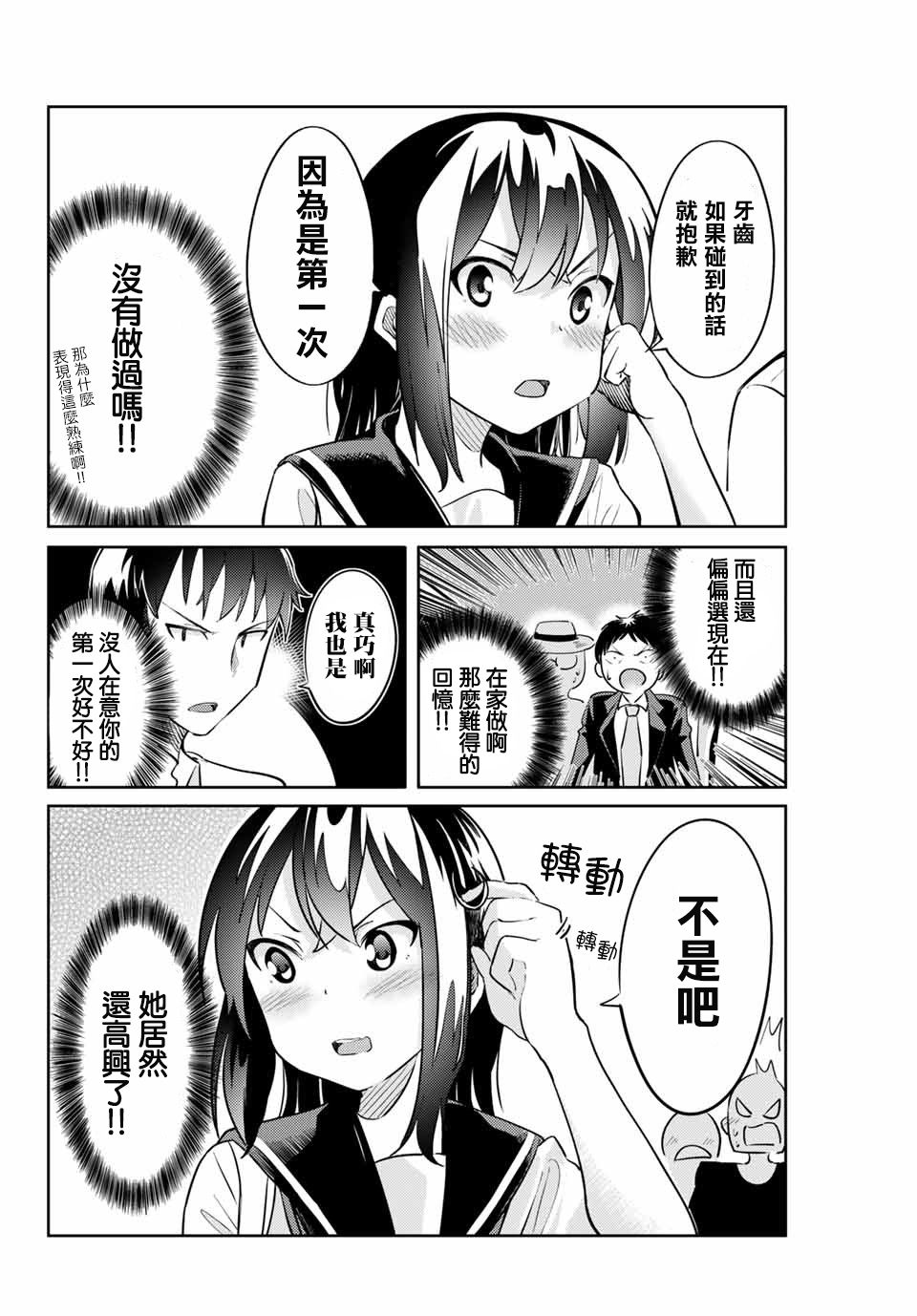 笨蛋情侣韩漫全集-第00话无删减无遮挡章节图片 