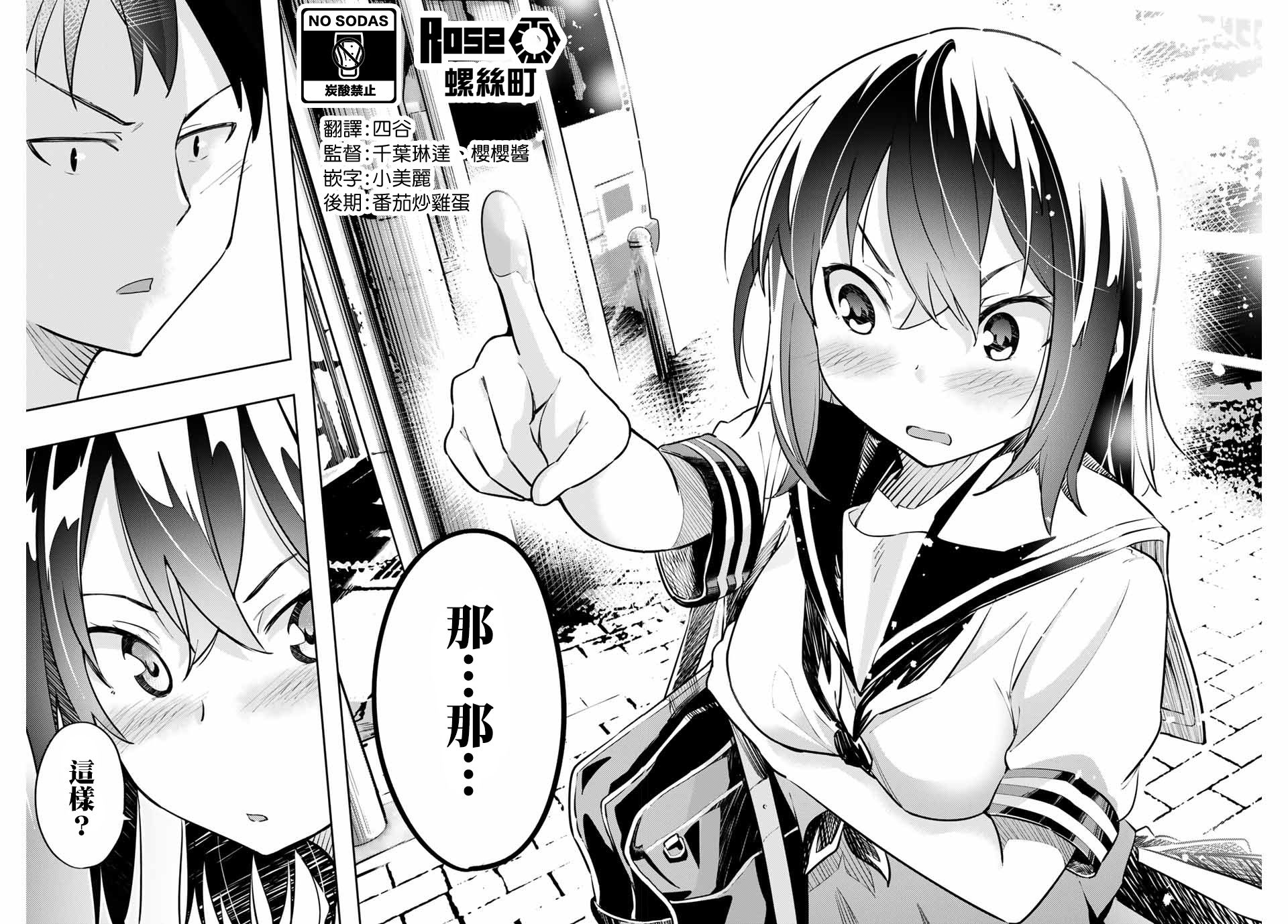 笨蛋情侣韩漫全集-第00话无删减无遮挡章节图片 