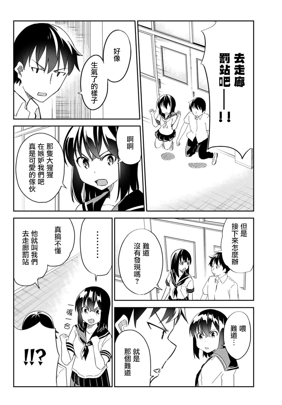 笨蛋情侣韩漫全集-第01话无删减无遮挡章节图片 