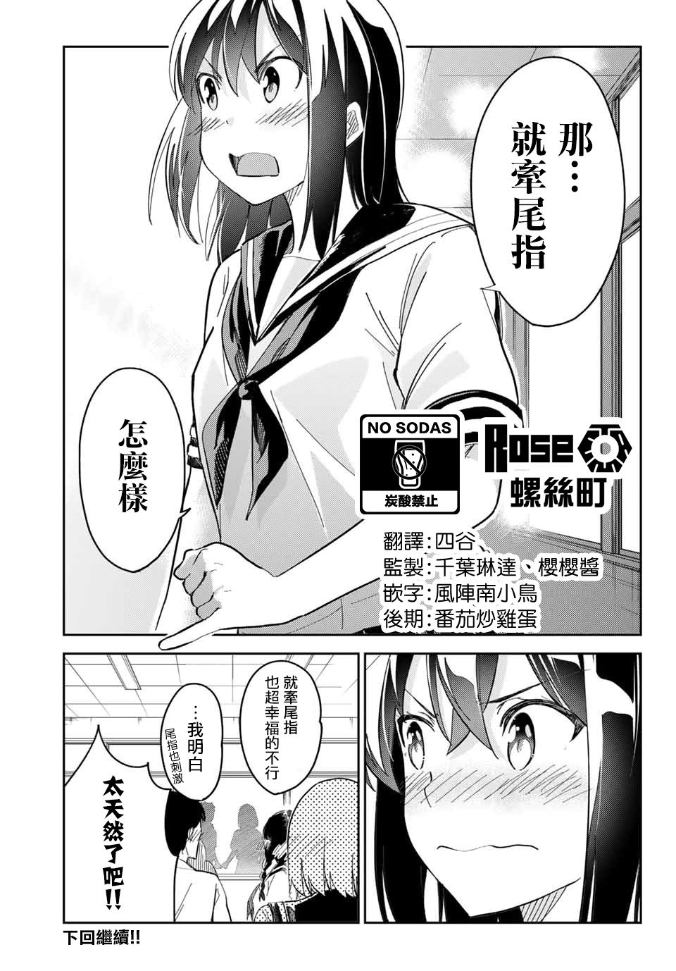 笨蛋情侣韩漫全集-第01话无删减无遮挡章节图片 