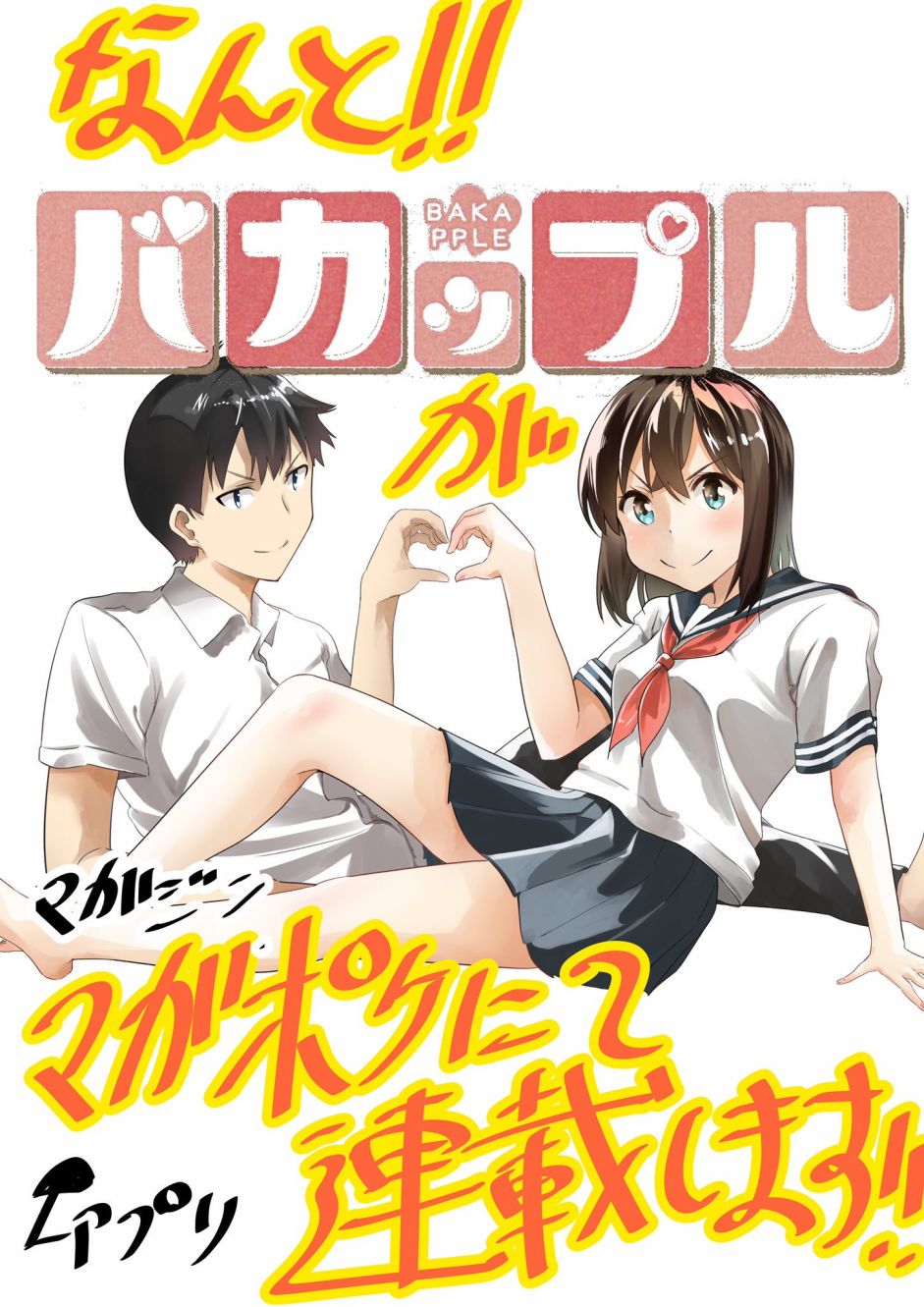 笨蛋情侣韩漫全集-第01话无删减无遮挡章节图片 