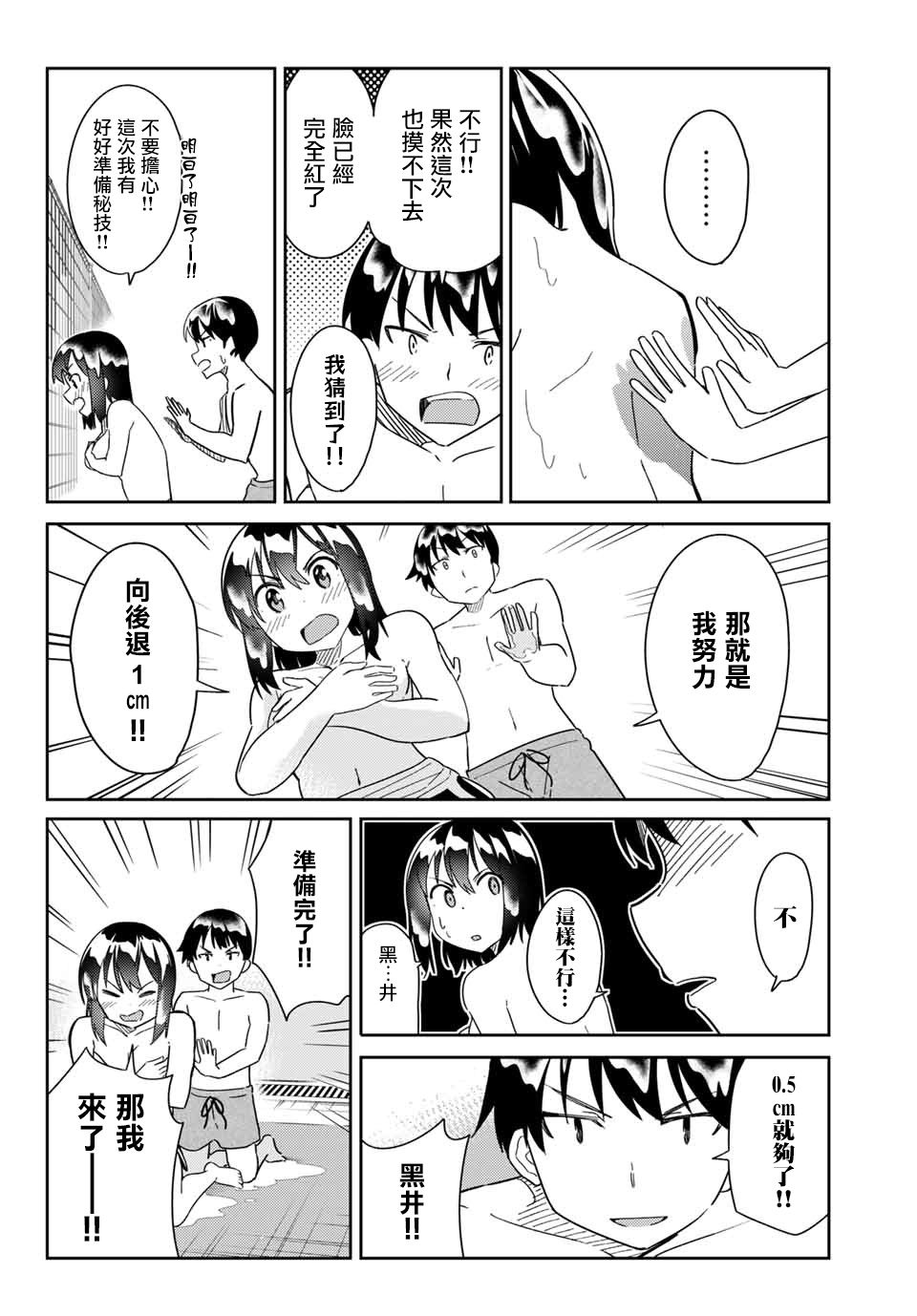 笨蛋情侣韩漫全集-第02话无删减无遮挡章节图片 