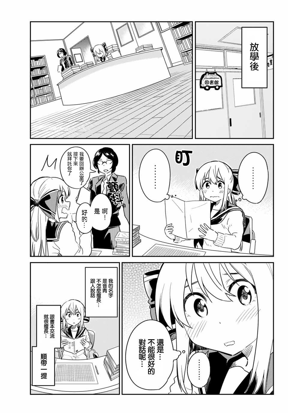 笨蛋情侣韩漫全集-第04话无删减无遮挡章节图片 
