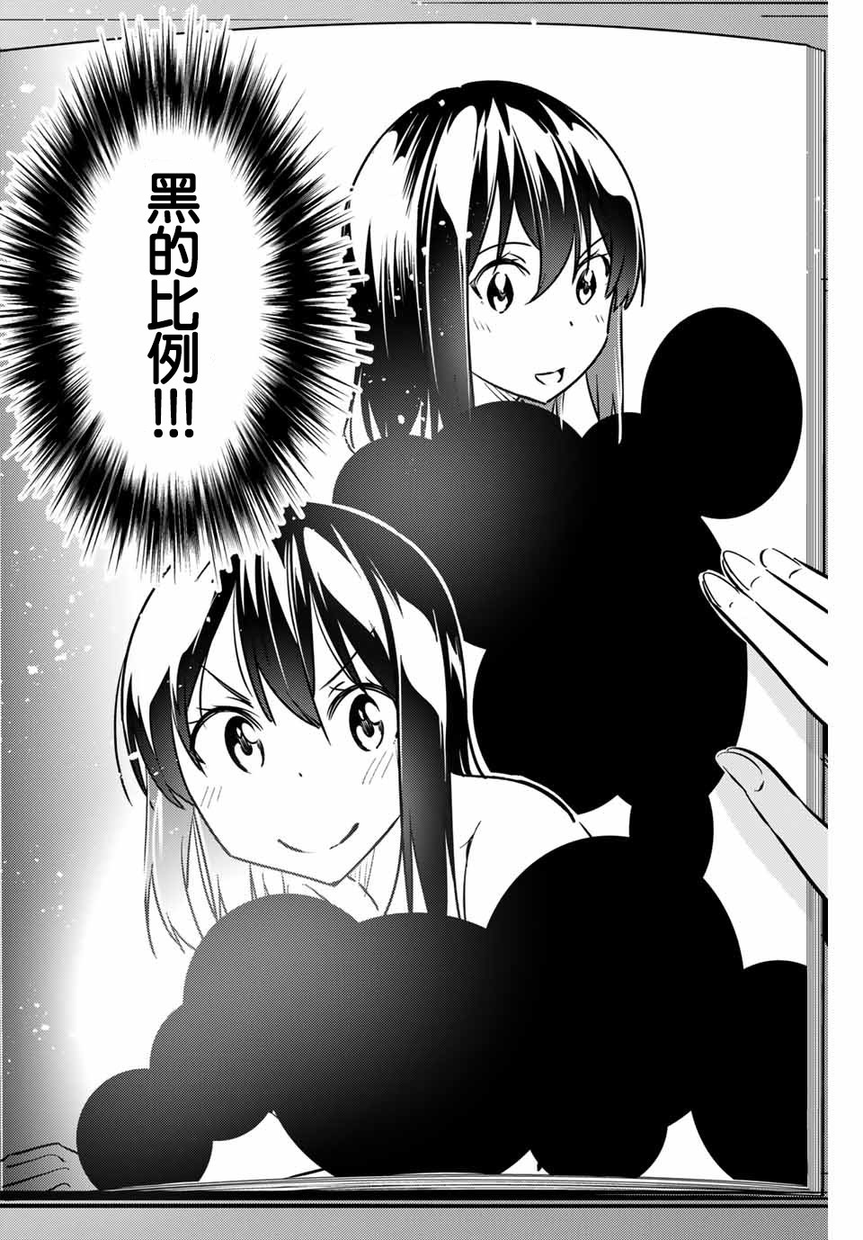 笨蛋情侣韩漫全集-第10话无删减无遮挡章节图片 