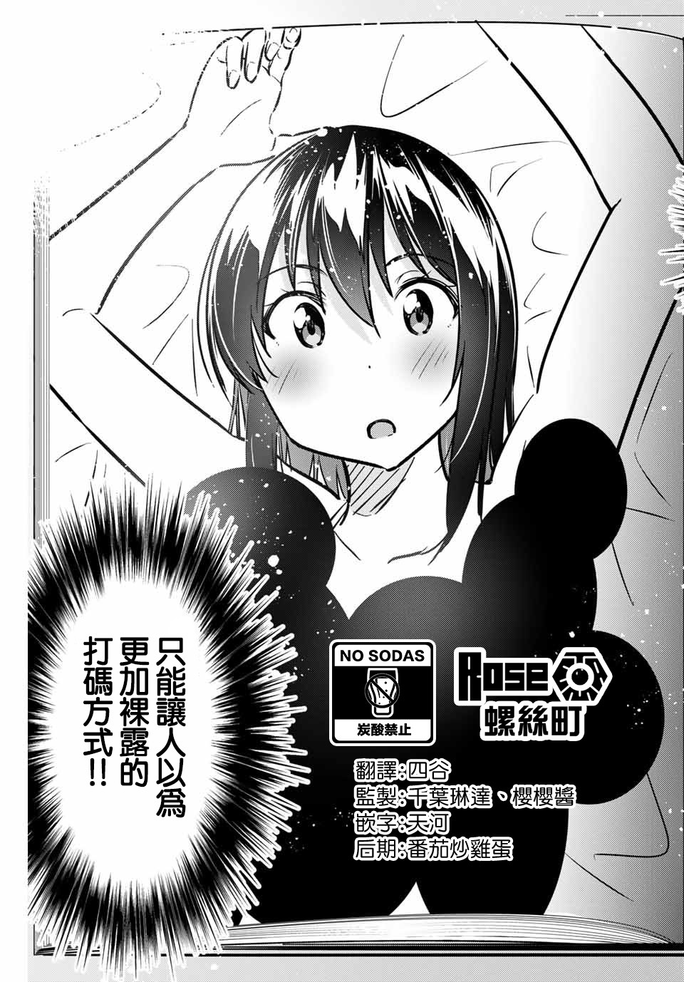 笨蛋情侣韩漫全集-第10话无删减无遮挡章节图片 