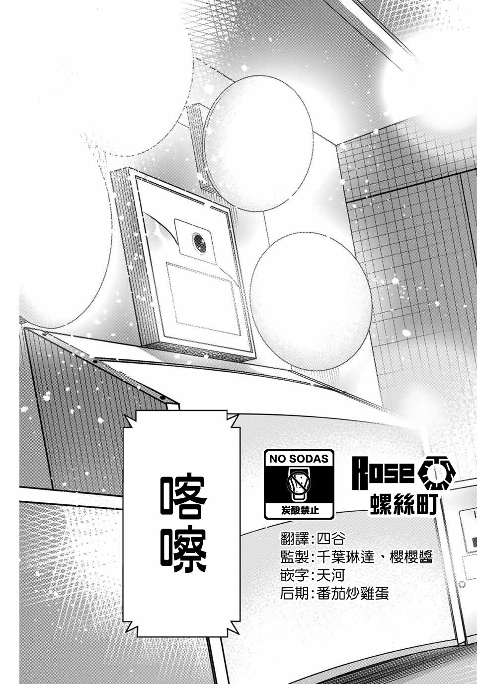笨蛋情侣韩漫全集-第11话无删减无遮挡章节图片 