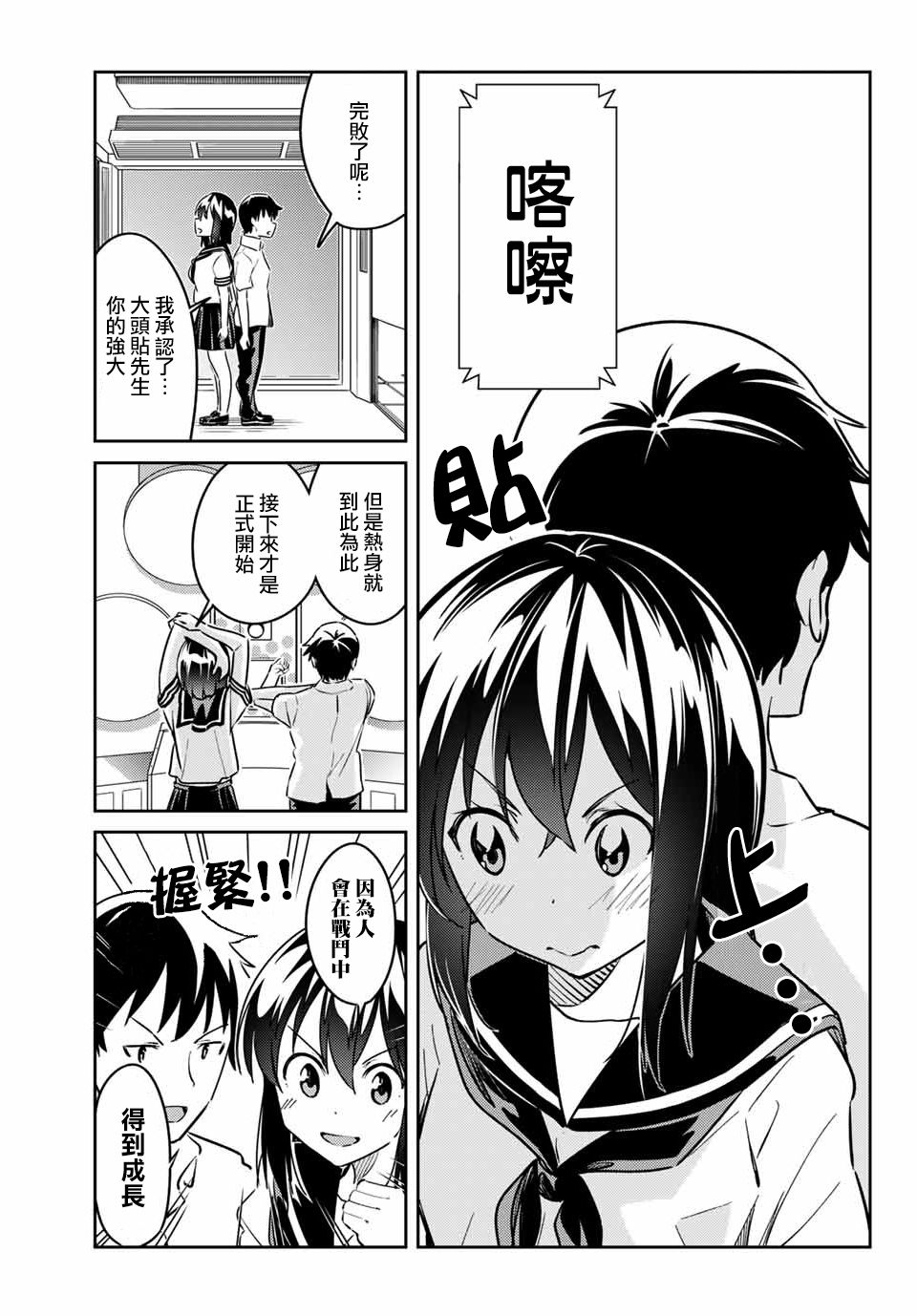 笨蛋情侣韩漫全集-第11话无删减无遮挡章节图片 